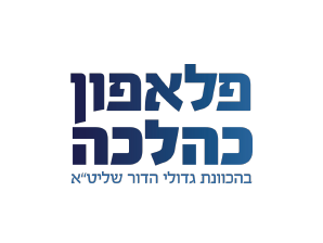 פלאפון כהלכה-01