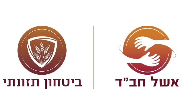 אשל חבד-01