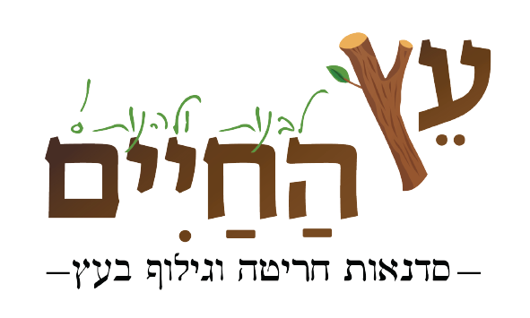 עץ חיים-01